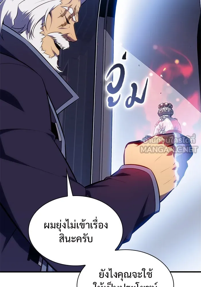 ผู้เล่นหน้าใหม่เลเวลแมกซ์ ตอนที่ 132 'โอรุน' ทั่งเหล็กที รูปที่ 108