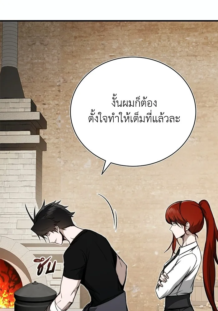 ผู้ย้อนเวลาผู้สร้างทุกสิ่ง ตอนที่ 11 รูปที่ 22