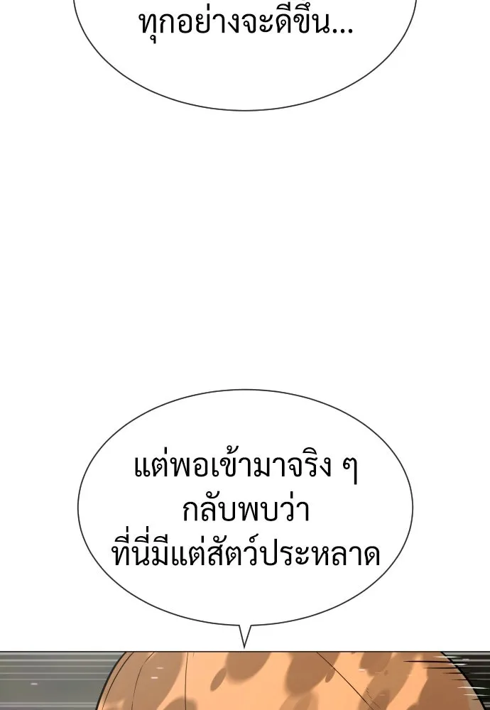 นักฆ่าย้อนวัย ตอนที่ 50 รูปที่ 133