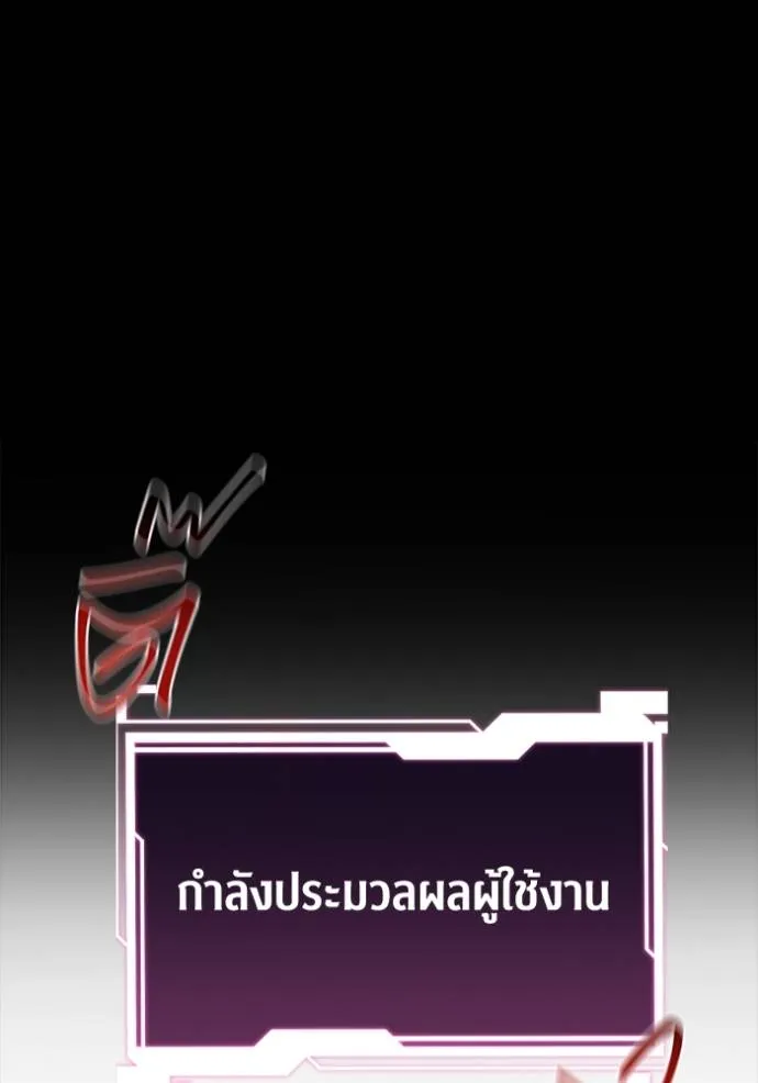 แยกร่างล่าอัตโนมัติ ตอนที่ 122 รูปที่ 113