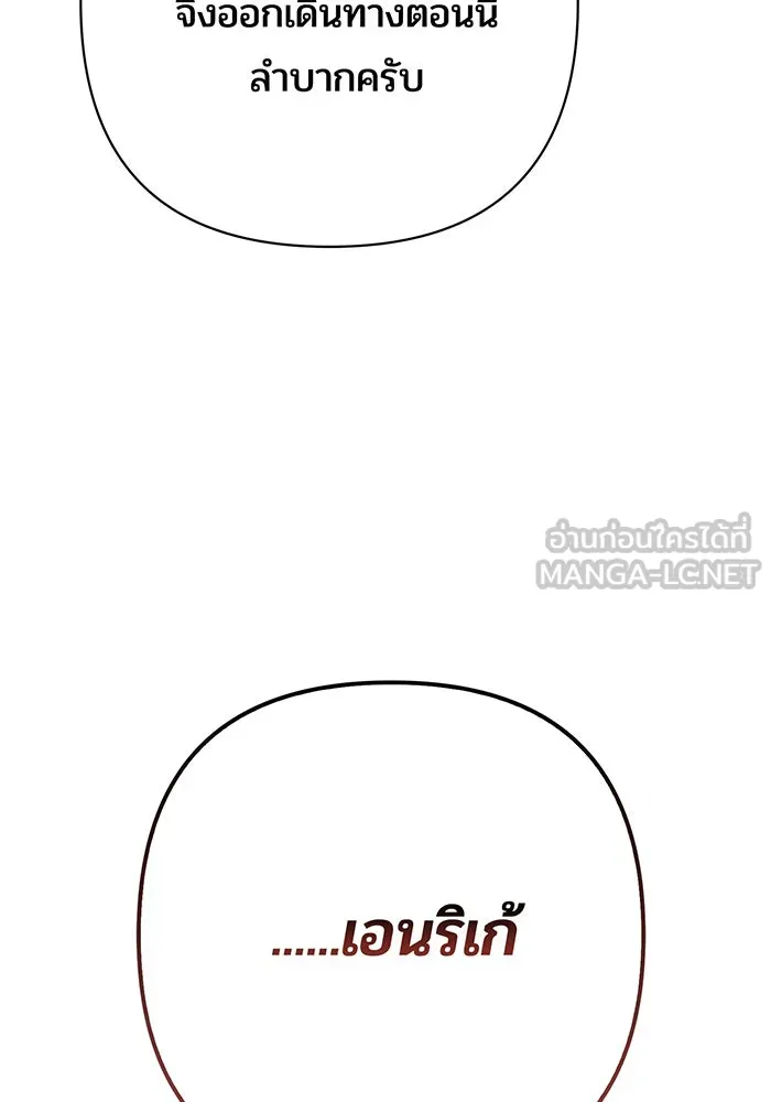 หนูน้อยทรราช ตอนที่ 39 รูปที่ 93
