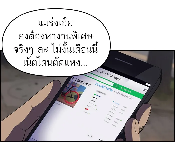 ปั่นสู้ฝันbrWind Breaker ตอนที่ 46 รูปที่ 2