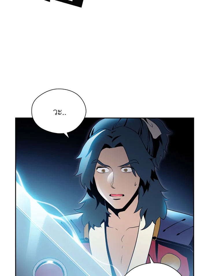 พลทหารโครงกระดูกผู้ม ตอนที่ 71 รูปที่ 17