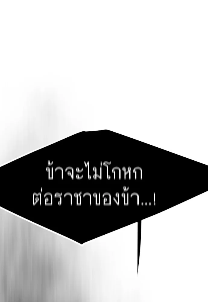 ยุคแห่งยอดมนุษย์ ตอนที่ 126 รูปที่ 178