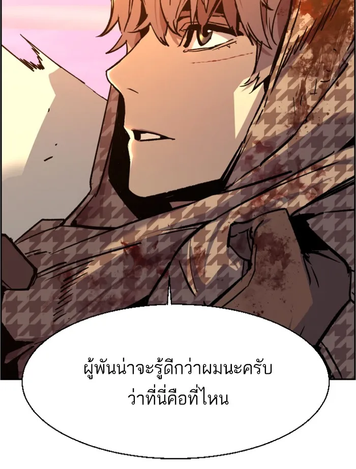 พี่ชายสายบอดี้การ์ด ตอนที่ 33 รูปที่ 115