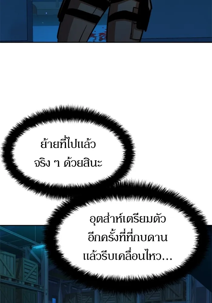 พี่ชายสายบอดี้การ์ด ตอนที่ 191 รูปที่ 19