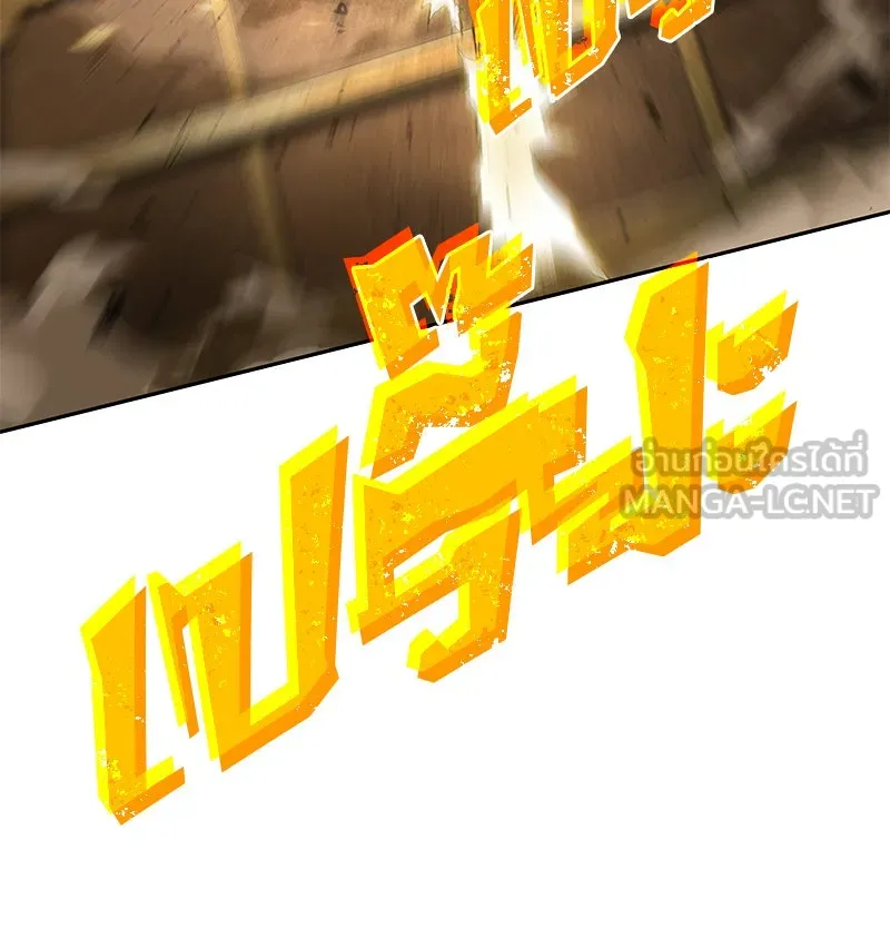 Omniscient Reader อ่านชะตาวันสิ้นโลก ตอนที่ 15 โลกที่ไร้ราชา (2) รูปที่ 72