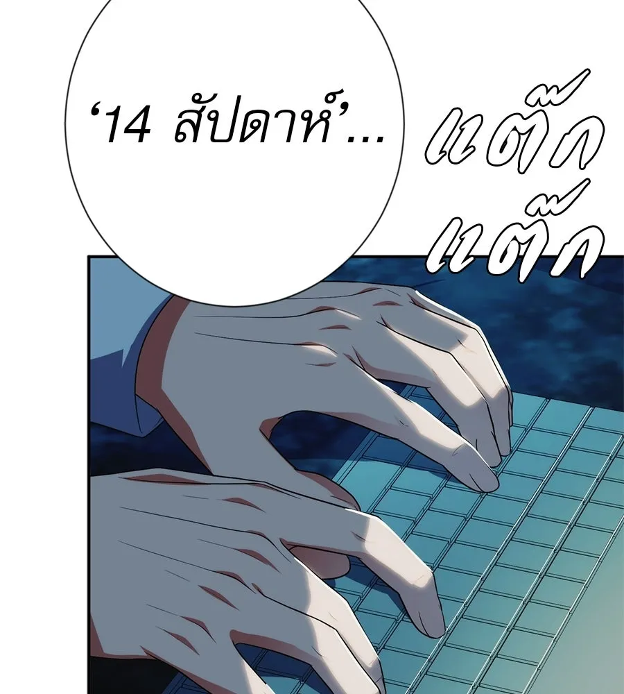 คอลเซ็นเตอร์เปลี่ยนชีวิต ตอนที่ 76 สูตรโกง รูปที่ 163