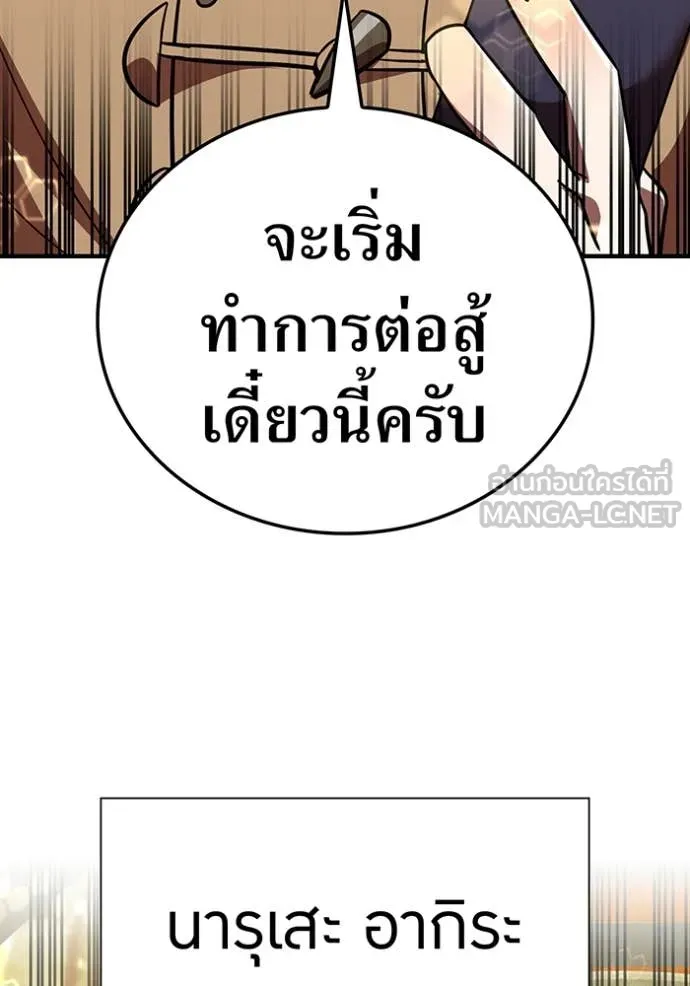 เพลเยอร์เลือดเทวะ ตอนที่ 100 รูปที่ 103