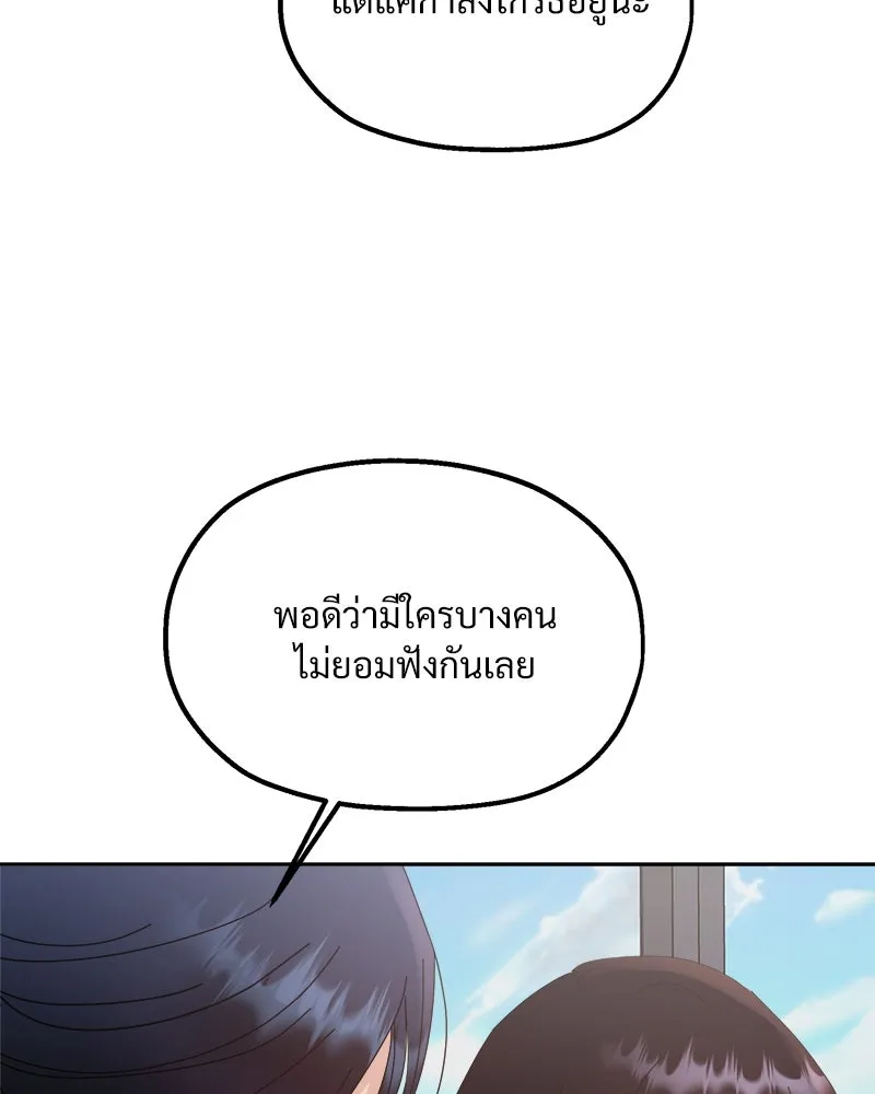 Pyramid Game เกมพีระมิด ตอนที่ 61 รูปที่ 65