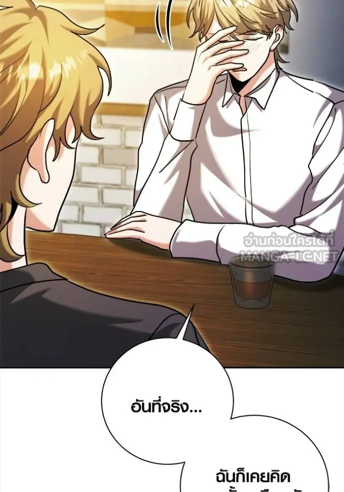 ออร่าดาราอัจฉริยะ ตอนที่ 66 รูปที่ 118