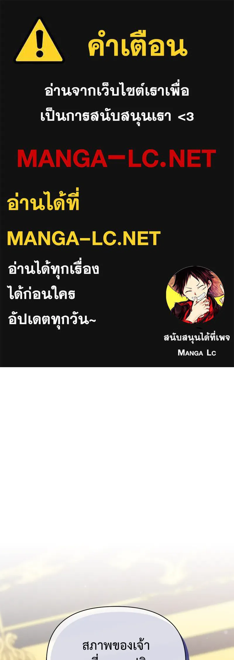 โอ้ ศัตรูที่รัก ตอนที่ 76 รูปที่ 1