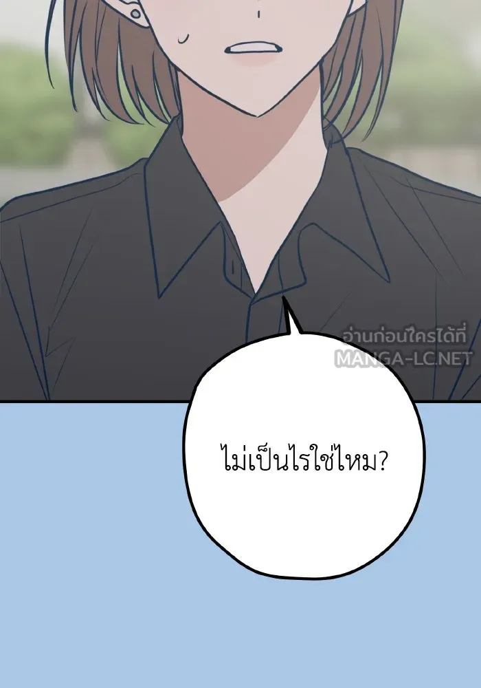 รักนี้ไม่มีรีไซเคิล ตอนที่ 42 รูปที่ 132