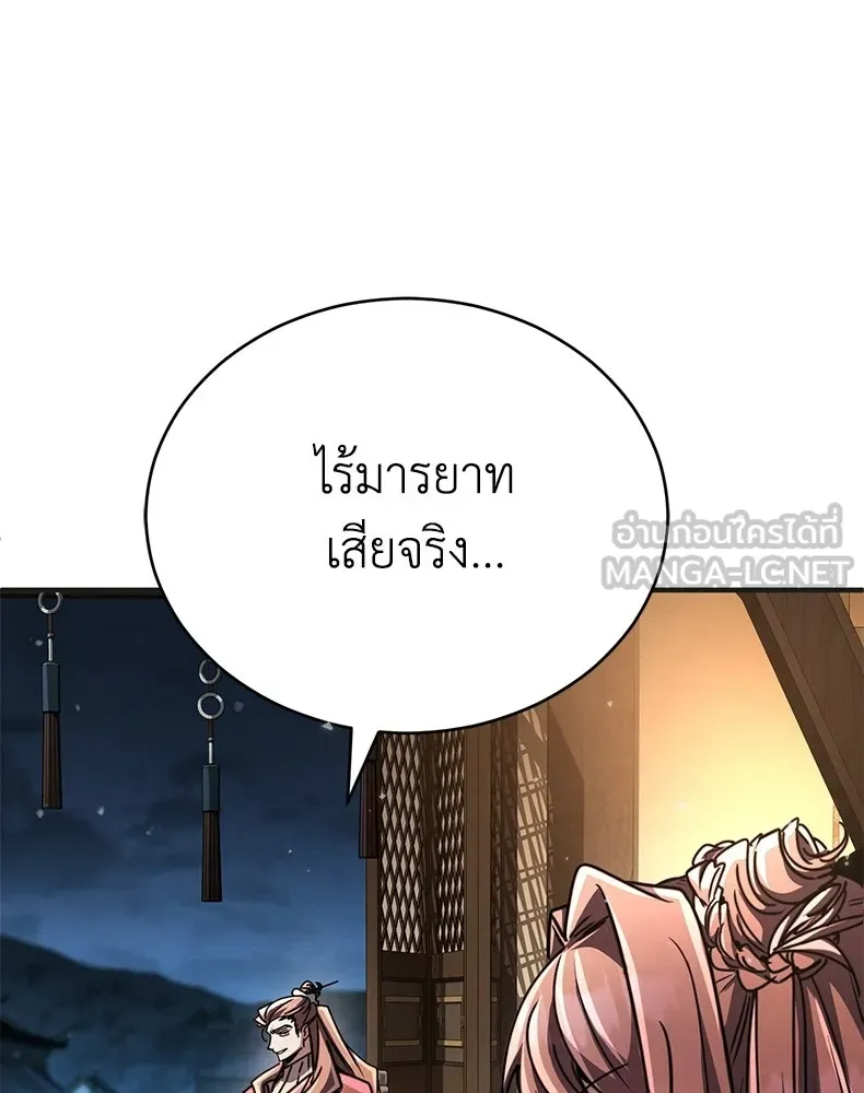 กำปั้นราชันคืนชีพ ตอนที่ 24 รูปที่ 195