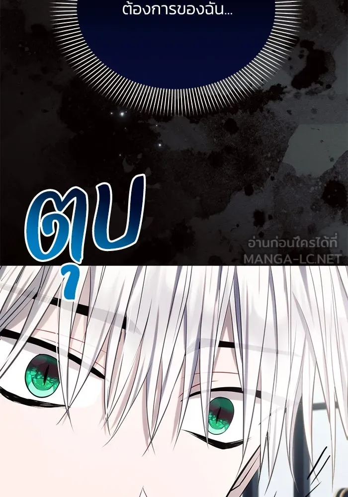 แอชสตาร์ต ตอนที่ 36 รูปที่ 18