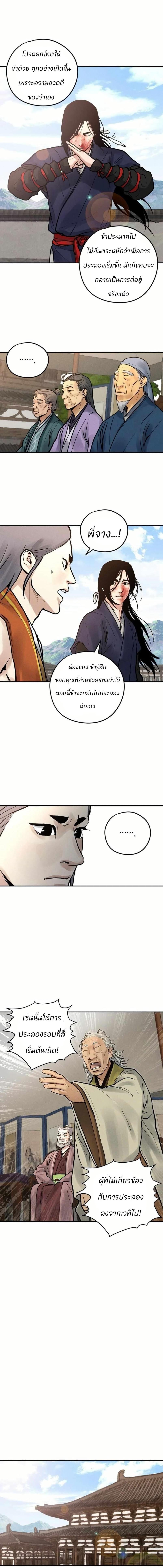 Manga-lc-com อ่านมังงะ อ่านการ์ตูน ออนไลน์ ฟรี Battle of the Martial Masters ตอนที่ 1 2 3 4 5 6 7 8 9 10 11 12 13 14 ฟรี ไม่มีโฆษณา Manga-lc - อ่าน มังงะ อ่าน การ์ตูน ออนไลน์ อ่านมังงะ ฟรี