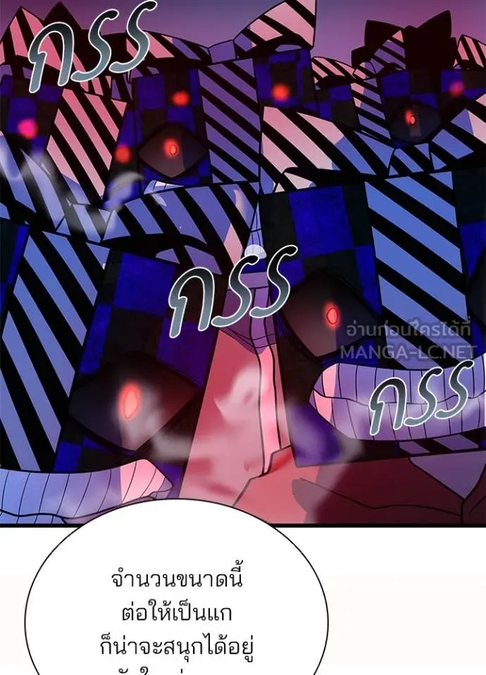 Villain to kill ตอนที่ 188 รูปที่ 70