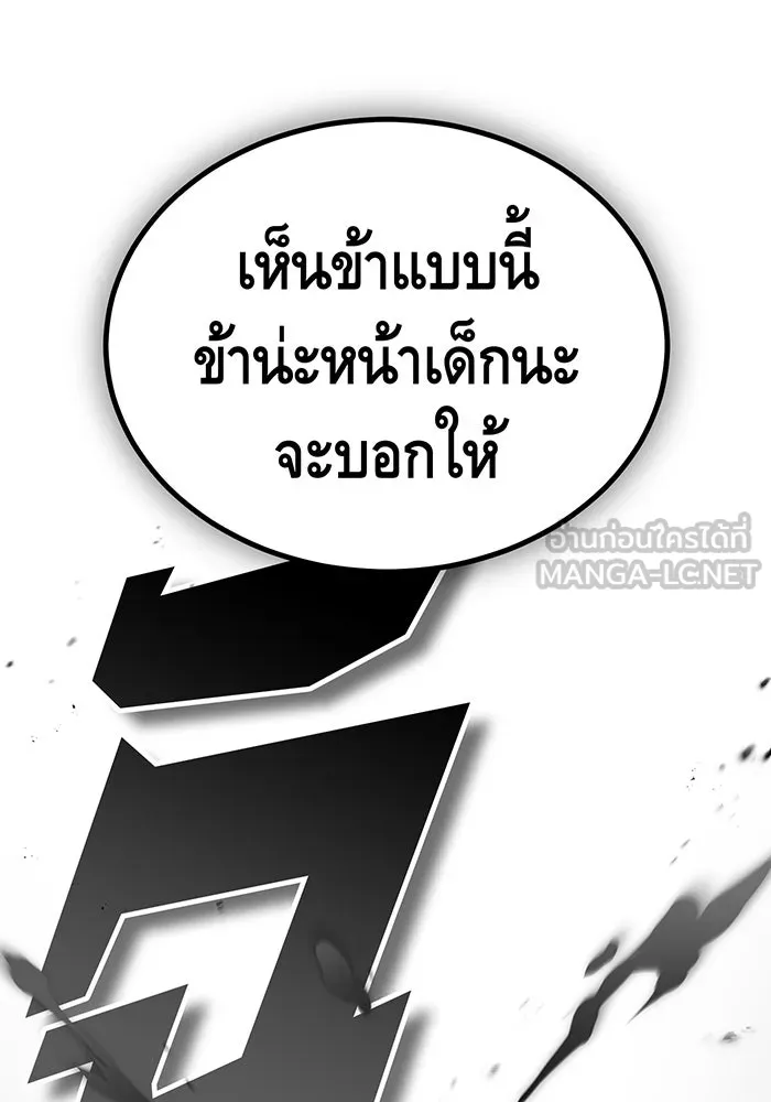 จอมเวทเกิดใหม่ในรอบ 66666 ปี ตอนที่ 54 รูปที่ 90