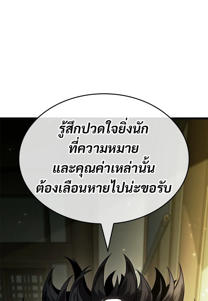 จอมยุทธ์ผู้จำได้ทุกสรรพสิ่ง ตอนที่ 5 รูปที่ 13