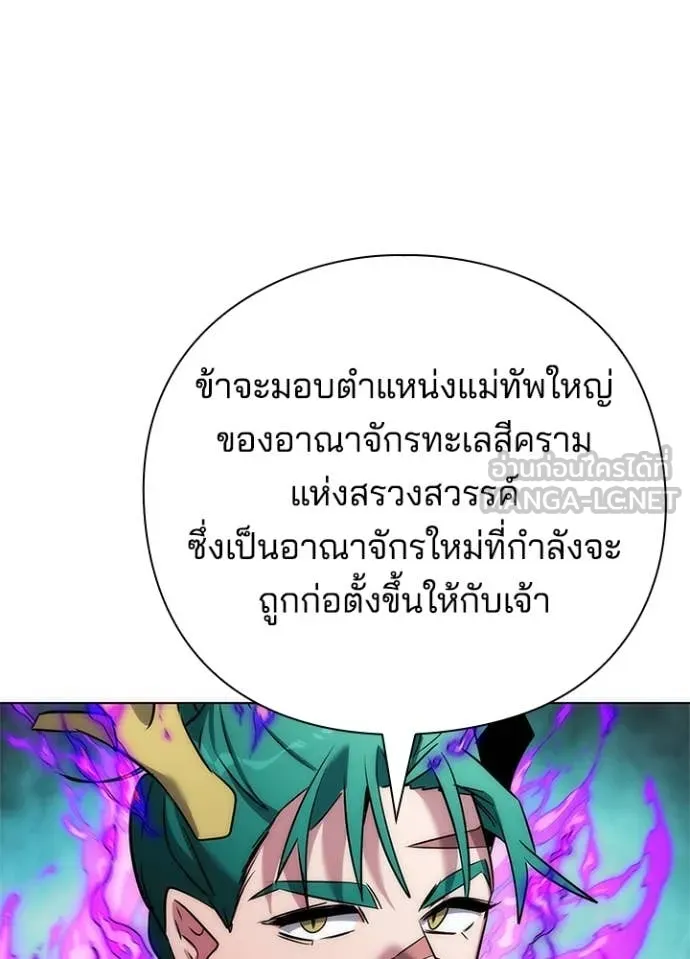 คืนแห่งโทแกบี ตอนที่ 80 รูปที่ 90