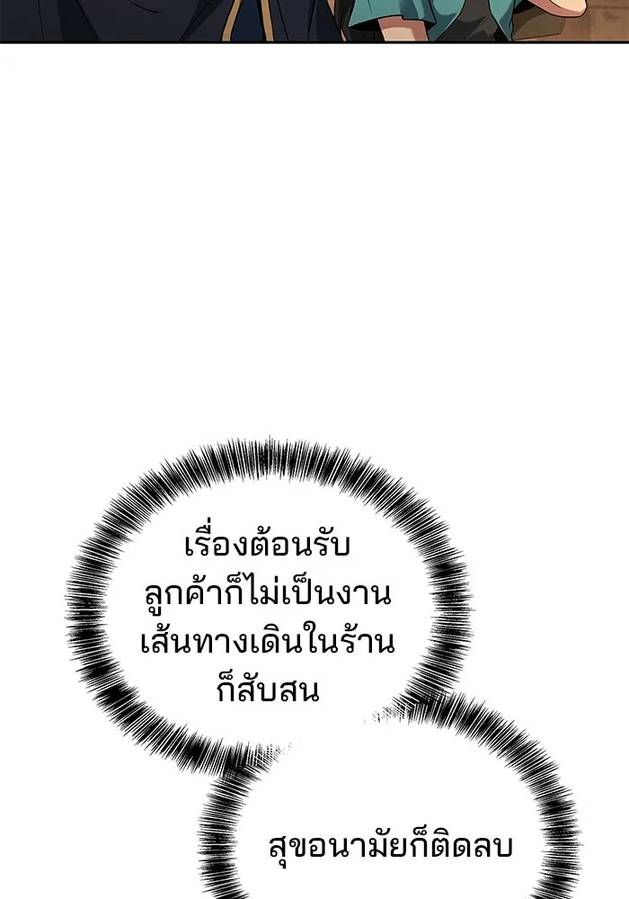 ครัวจอมเวท ตอนที่ 102 รูปที่ 125