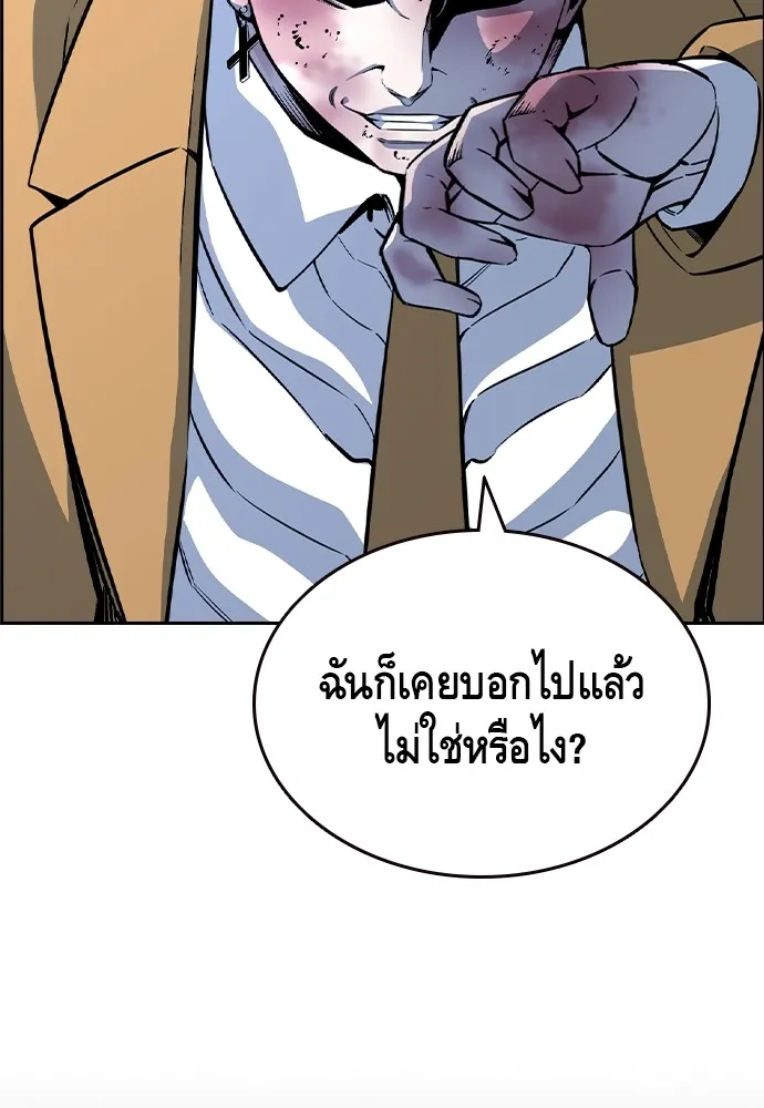 King Game ตอนที่ 108 เกมใครเกมมัน รูปที่ 107