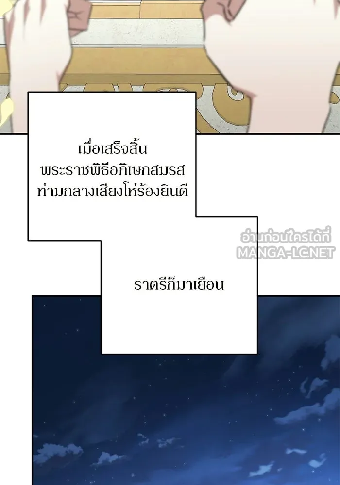 เกิดใหม่คราวนี้ ขอเป็นคนดีดูสักครั้ง ตอนที่ ตอนพิเศษ 2 รูปที่ 3