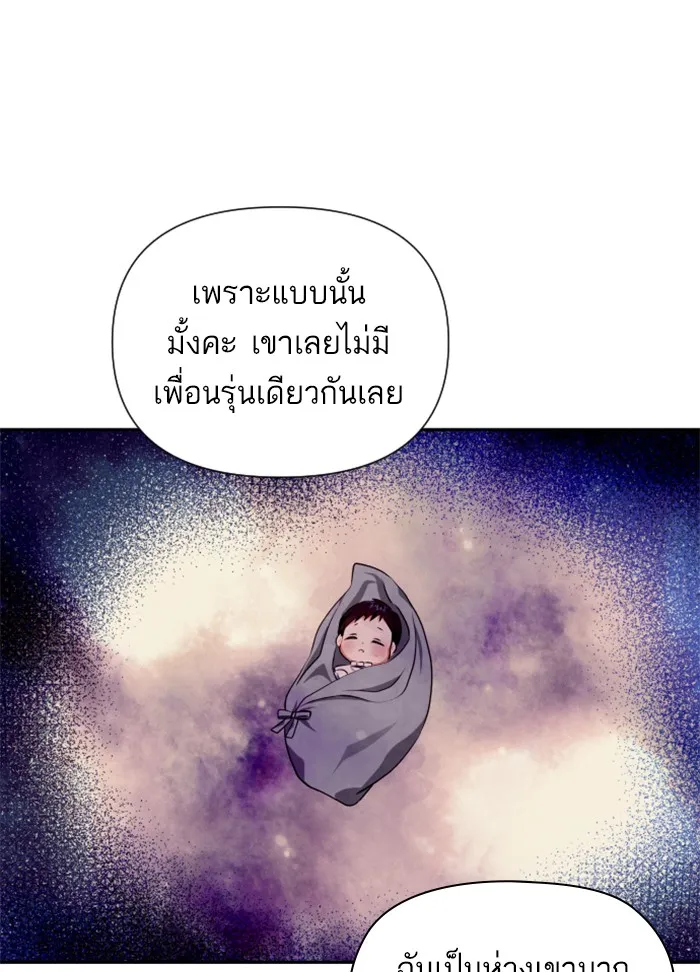 บุตรสาวของดยุกปีศาจ ตอนที่ 27 รูปที่ 74
