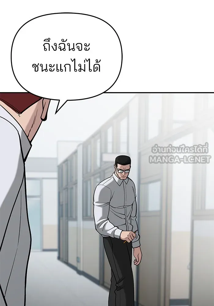 เลวฟาดเลว ตอนที่ 66 รูปที่ 45