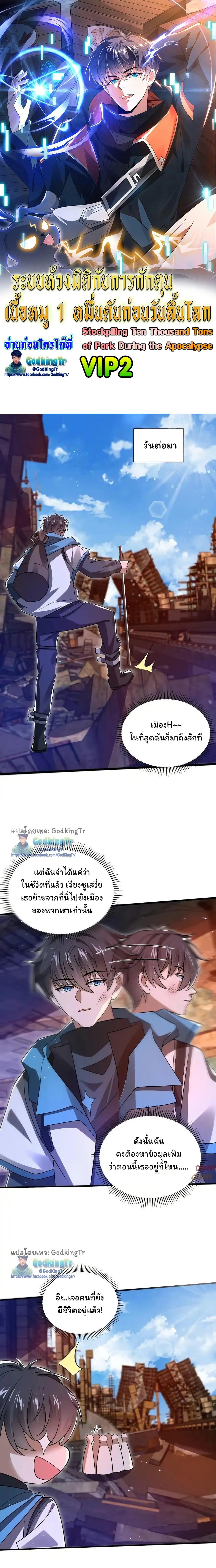 Manga-lc-com อ่านมังงะ อ่านการ์ตูน ออนไลน์ ฟรี Stockpiling Ten Thousand Tons of Pork During the Apocalypse ตอนที่ 1 2 3 4 5 6 7 8 9 10 11 12 13 14 ฟรี ไม่มีโฆษณา Manga-lc - อ่าน มังงะ อ่าน การ์ตูน ออนไลน์ อ่านมังงะ ฟรี