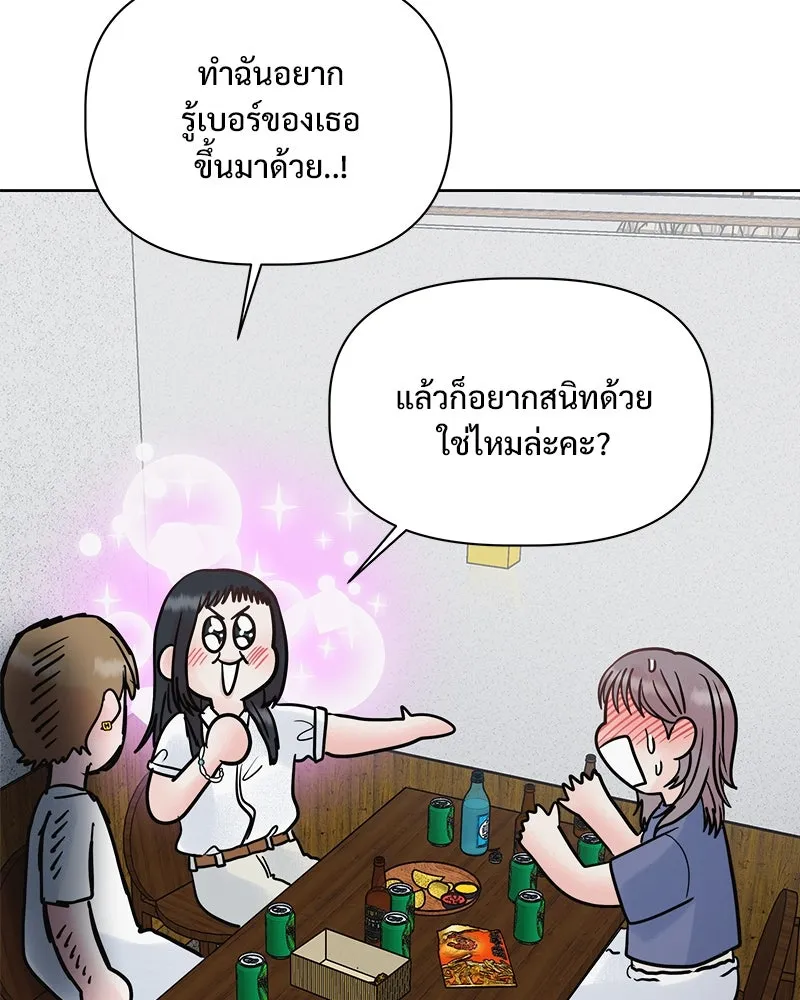 รักนี้ไม่ต้องมีเซนส์ ตอนที่ 17 รูปที่ 136