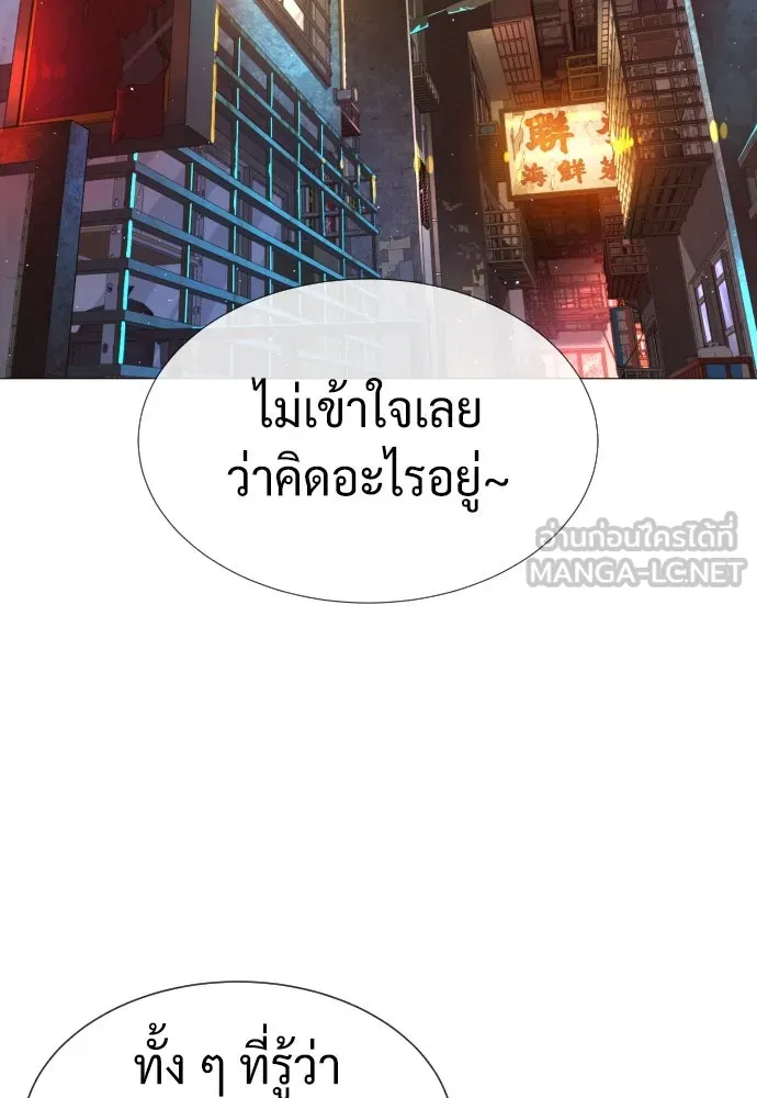 นักฆ่าย้อนวัย ตอนที่ 61 รูปที่ 201