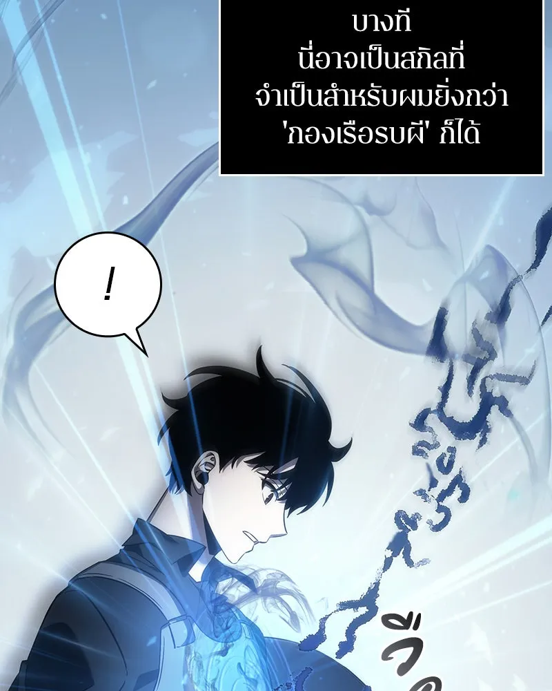 Omniscient Reader อ่านชะตาวันสิ้นโลก ตอนที่ 9 ปลาแสงอาทิตย์ผู้หยั่งรู้ (5) รูปที่ 40