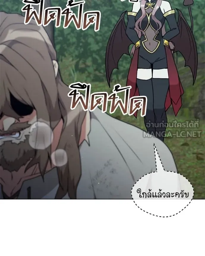 คนสวนโลกฮันเตอร์ ตอนที่ 80 รูปที่ 15