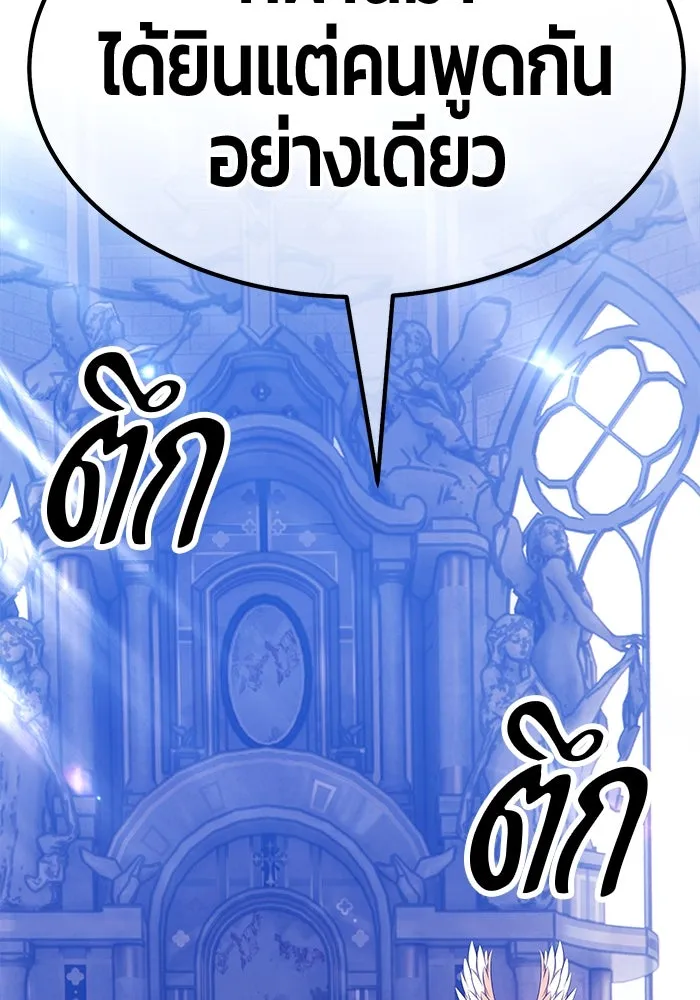 +99 ท่อนไม้พร้อมบวก ตอนที่ 55 รูปที่ 25