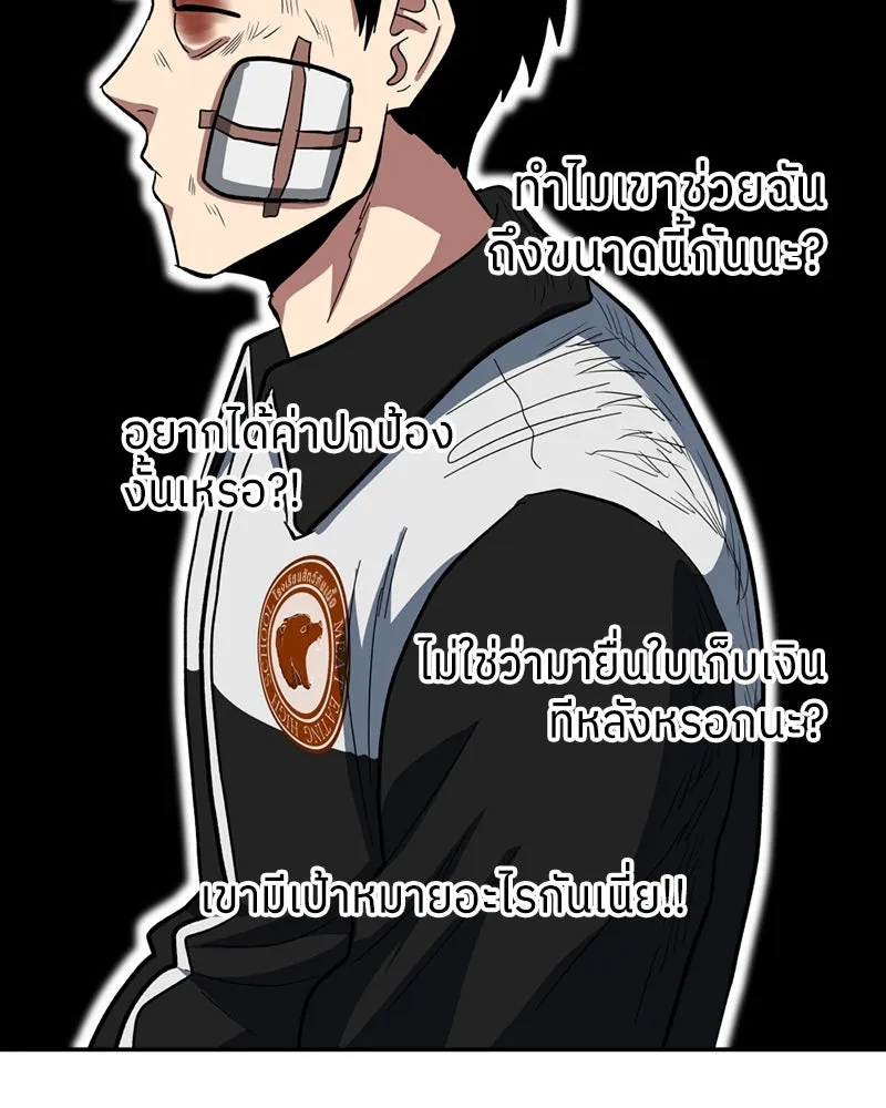 โรงเรียนสัตว์กินเนื้อ ตอนที่ 2 รูปที่ 146