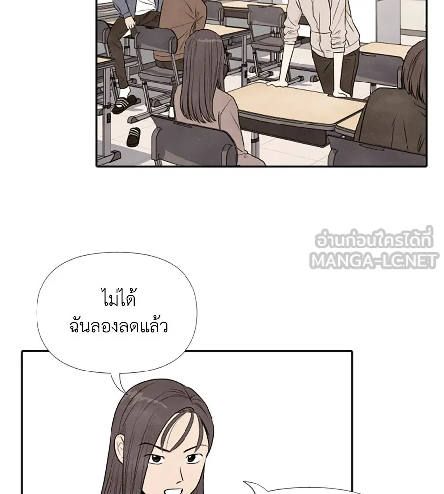 เหตุผลของคนไม่อยากอยู่ ตอนที่ 19 รูปที่ 72