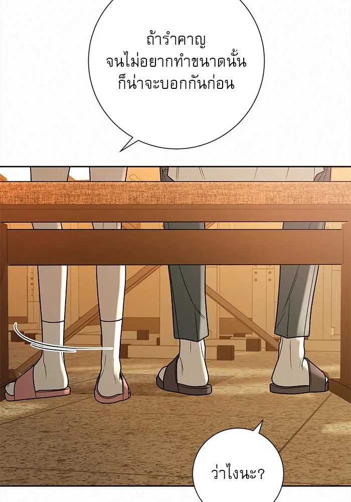 ปฏิบัติการรักวุ่นหัวใจ ตอนที่ 52 รูปที่ 130