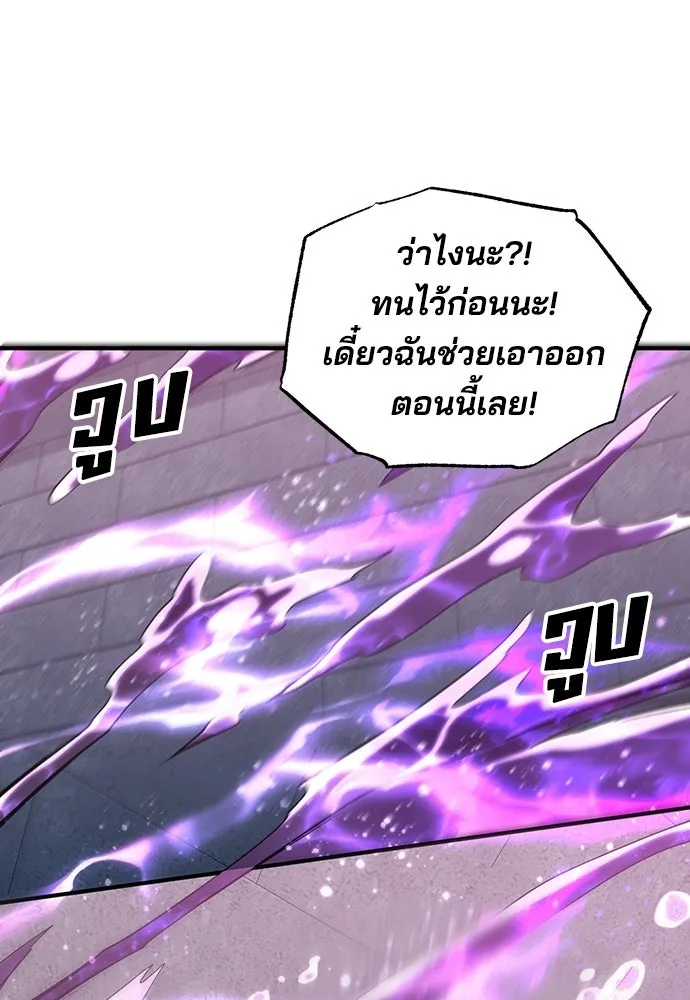 ร้านสะดวกซื้อต่างโลก ตอนที่ 6 รูปที่ 37