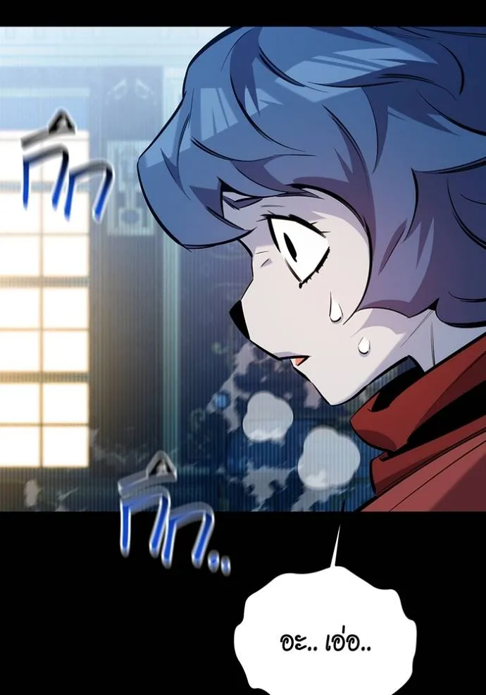 แยกร่างล่าอัตโนมัติ ตอนที่ 121 รูปที่ 29