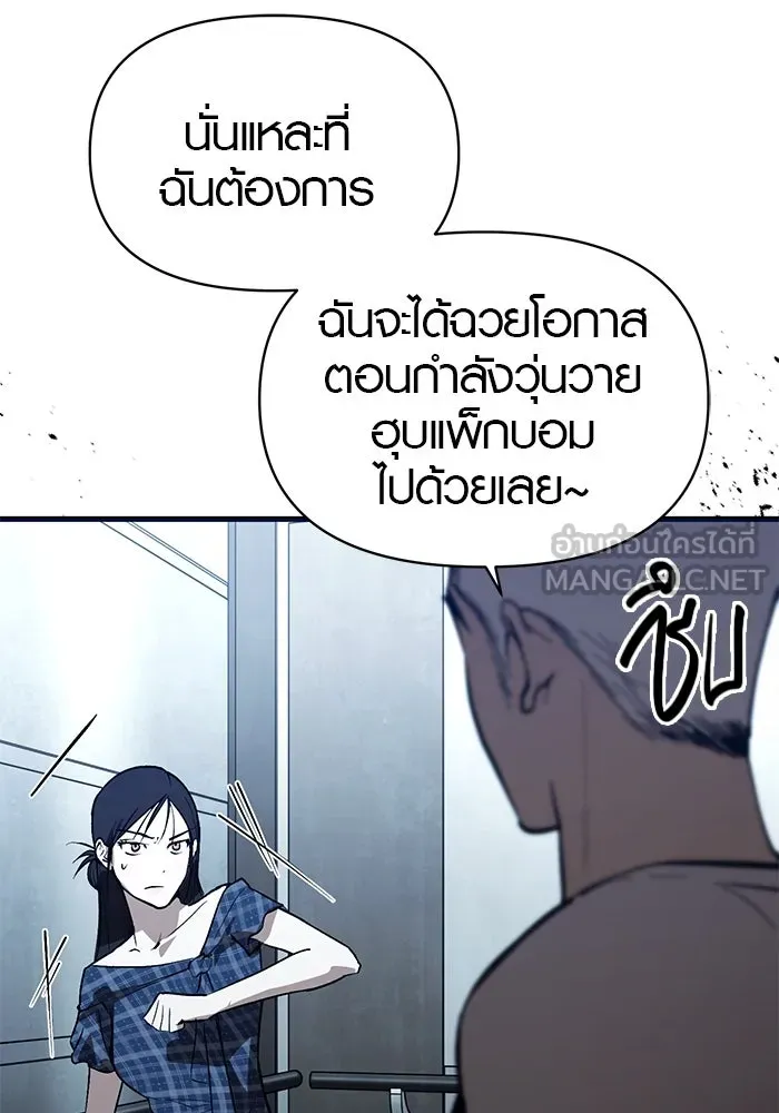 บันทึกรักลูกสาวเจ้าพ่อ ตอนที่ 46 รูปที่ 102