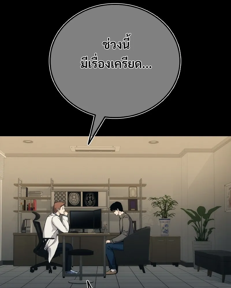 บอกมาค่าตัวเท่าไหร่ ตอนที่ 26 รูปที่ 206