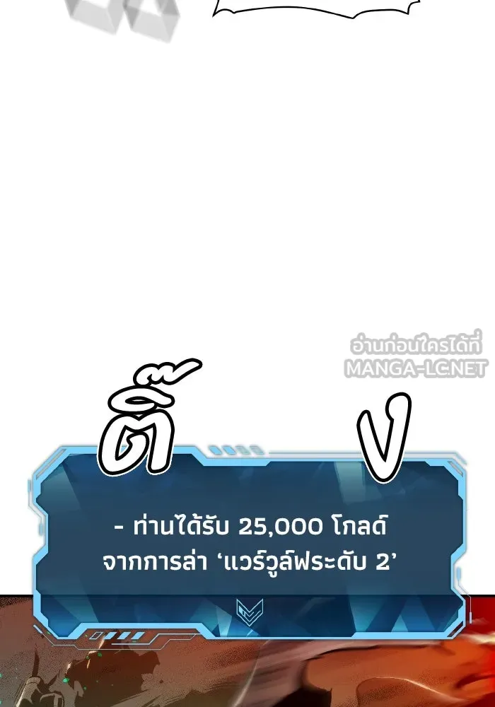 The Lone Necromancer ตอนที่ 96 รูปที่ 126