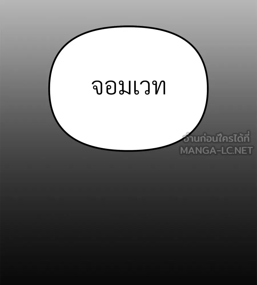 จอมเวทคนเลี้ยงแกะ ตอนที่ 2 รูปที่ 225