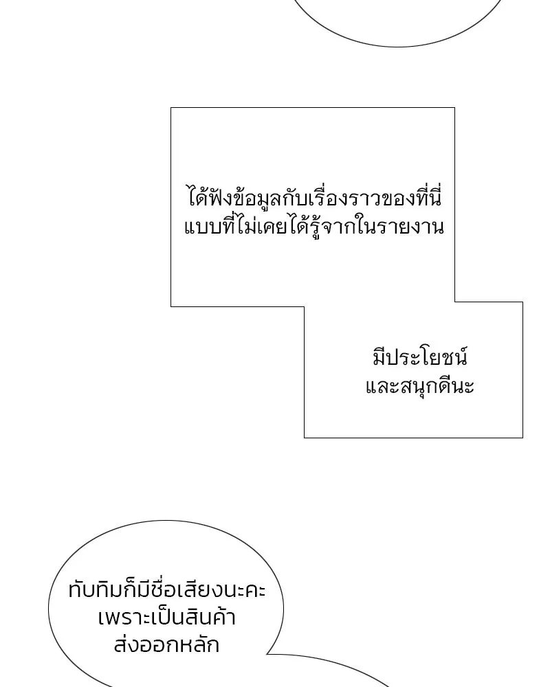 เซเรน่า ตอนที่ 97 รูปที่ 89