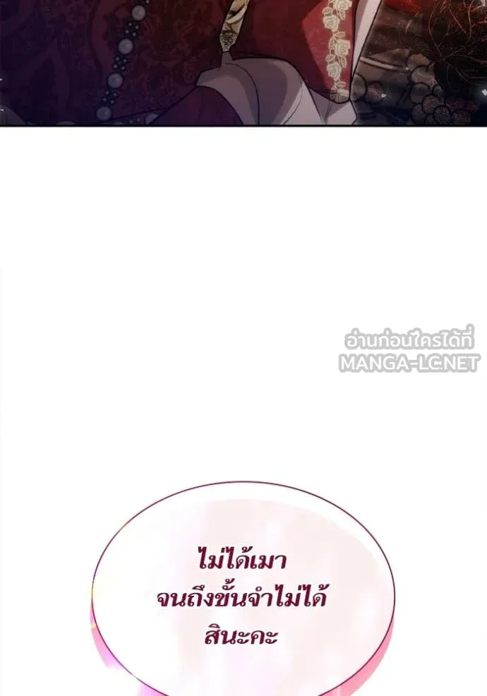 ชาตินี้น้องขอ ตอนที่ 176 รูปที่ 179