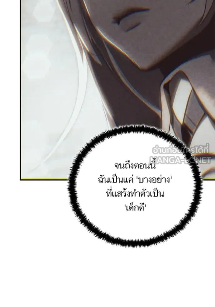 Return to Player ตอนที่ 197 รูปที่ 143