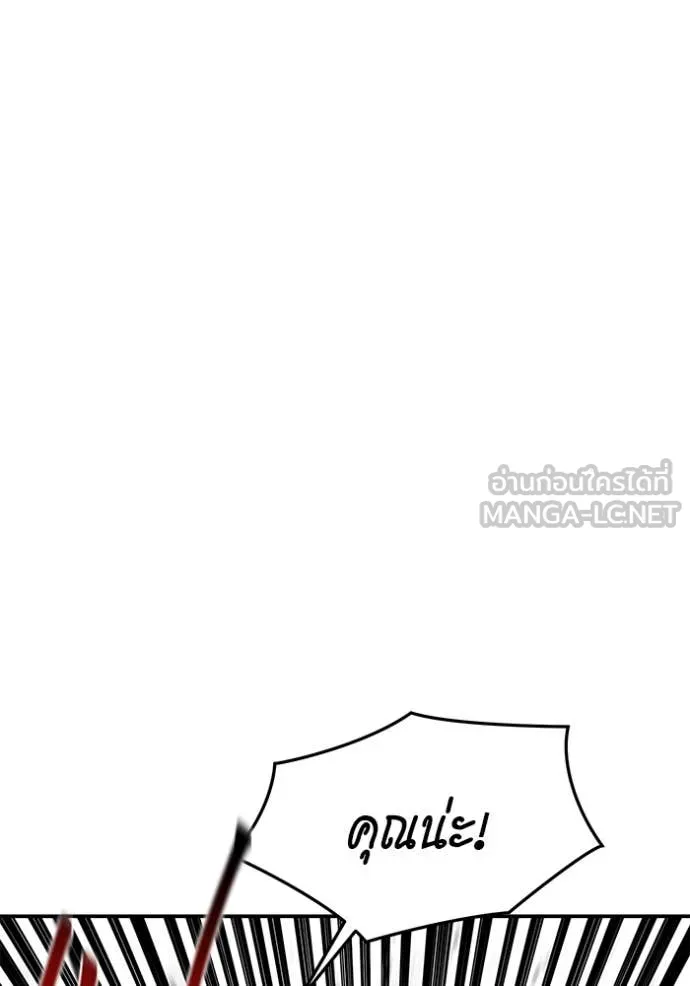 แยกร่าง ล่าอัตโนมัติ ตอนที่ 171 รูปที่ 91