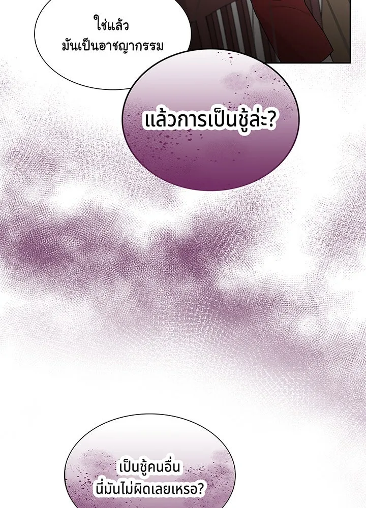 เพลิงแค้นผลาญใจ ตอนที่ 26 รูปที่ 59