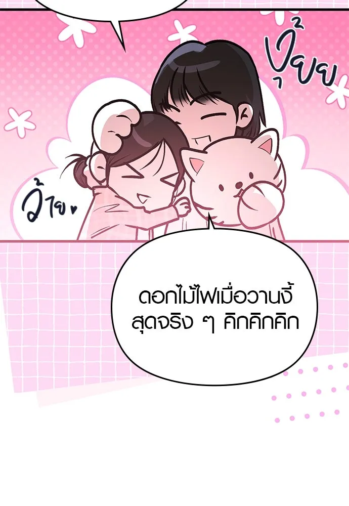 บันทึกรักลูกสาวเจ้าพ่อ ตอนที่ 45 รูปที่ 14